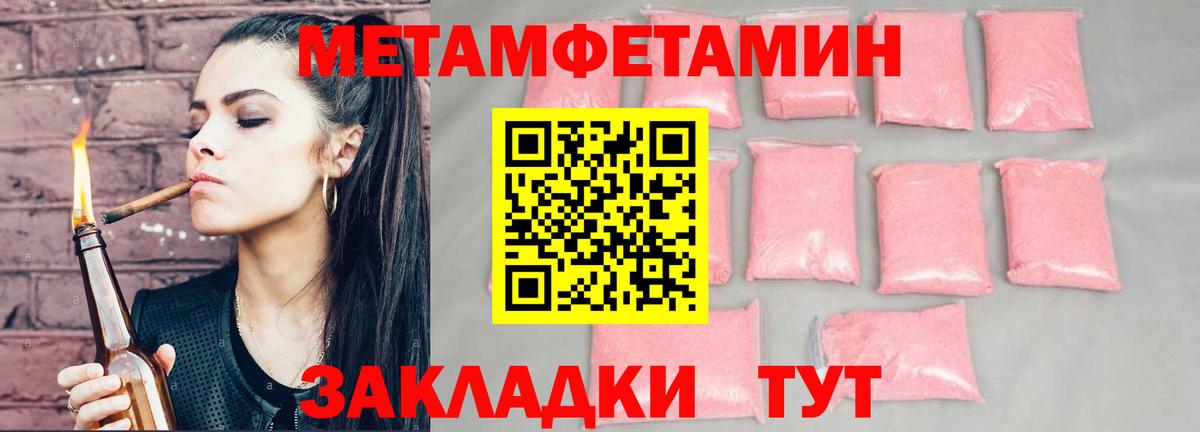 Amphetamine Розовый  Вход с VPN  Amphetamine  Добрянка 