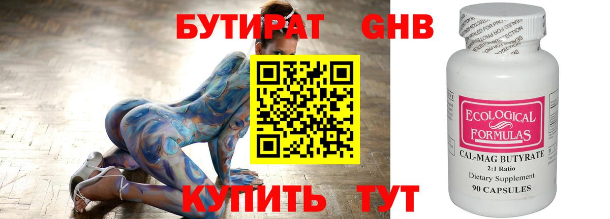 Добрянка  Бутират Butirat  Бутират  Вход с VPN 