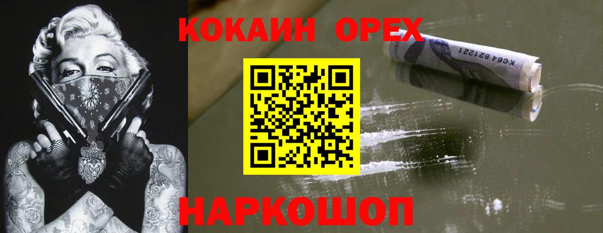 КОКАИН 98%  Вход с VPN  COCAIN  Добрянка  КОКАИН Перу 