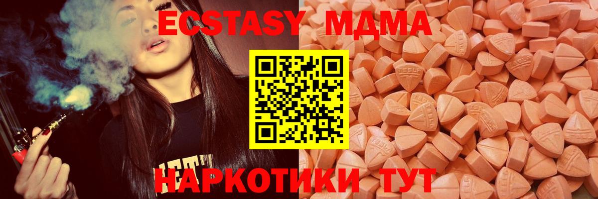 Экстази 300 mg  Вход с VPN  Добрянка  Экстази 280мг 