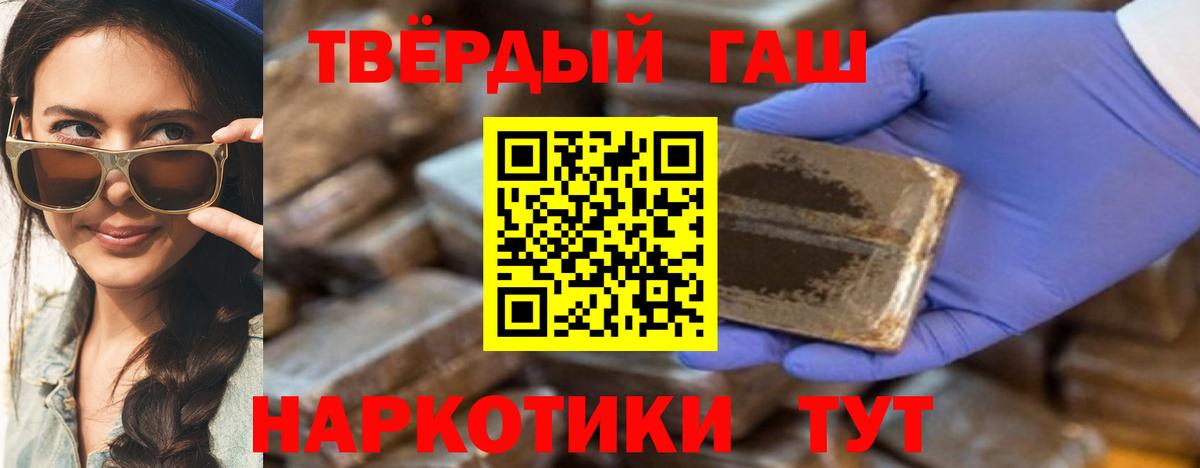 где найти   Гашиш убойный  Добрянка  Гашиш  Вход с VPN  Гашиш 40% ТГК 