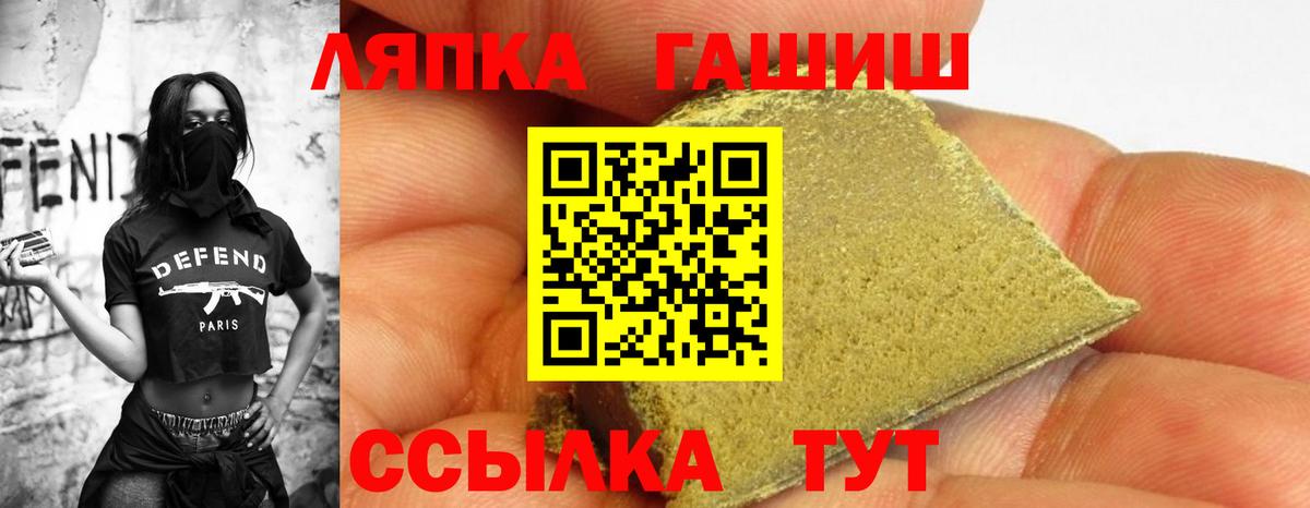 ГАШИШ Ice-O-Lator Добрянка