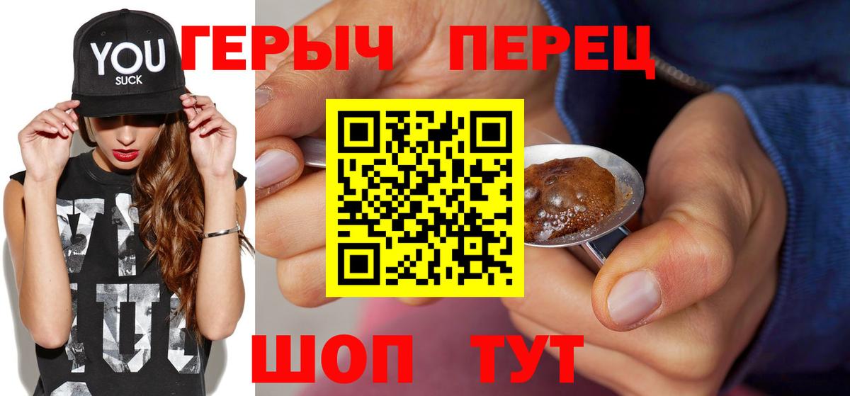 ГЕРОИН герыч  Героин  Добрянка  Вход с VPN 