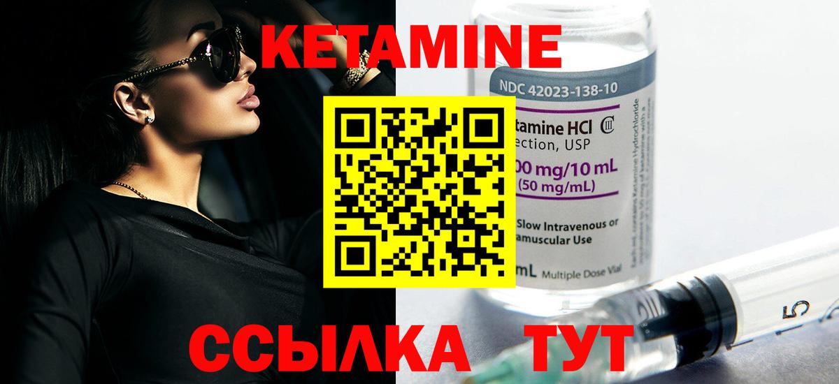 Кетамин ketamine  Вход с VPN  Добрянка 