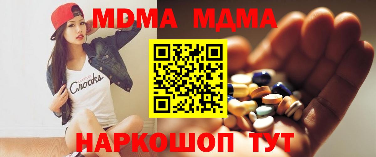 MDMA VHQ  МДМА кристаллы  Добрянка  Вход с VPN 