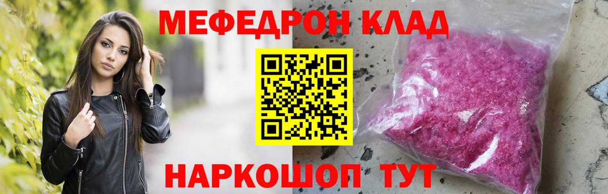 МЕФ мяу мяу  Меф  Добрянка  Вход с VPN 