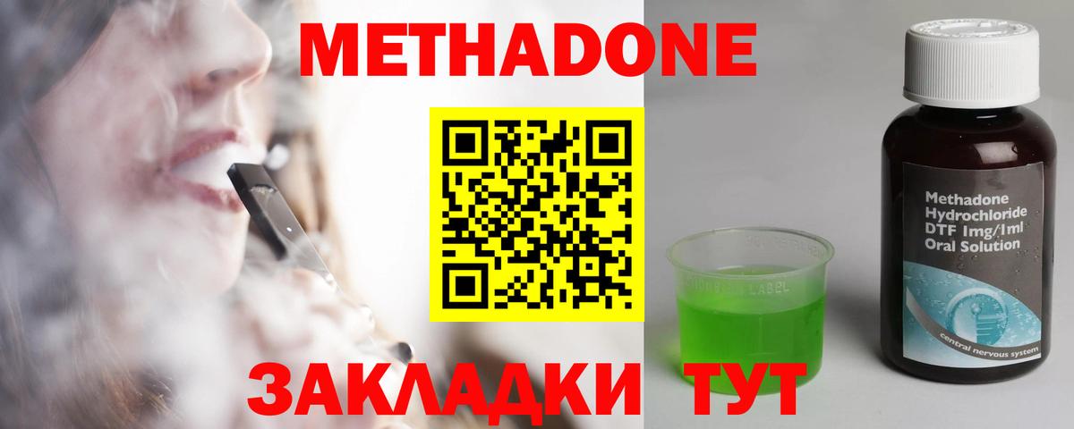 Метадон мёд  Вход с VPN  Добрянка 