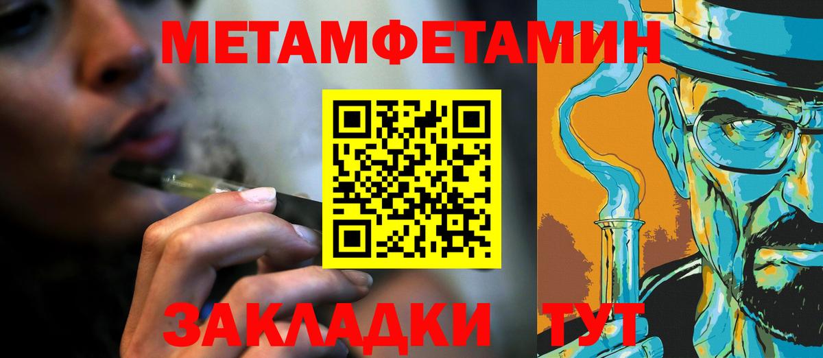 МЕТАМФЕТАМИН кристалл Добрянка