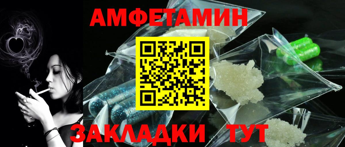 МЕТАМФЕТАМИН мет  Вход с VPN  Добрянка 