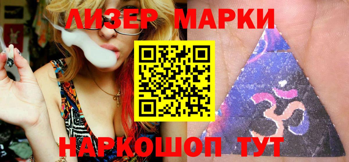 Марки 25I-NBOMe 1,8мг  Вход с VPN  что такое   Добрянка  Марки 25I-NBOMe 1,8мг 