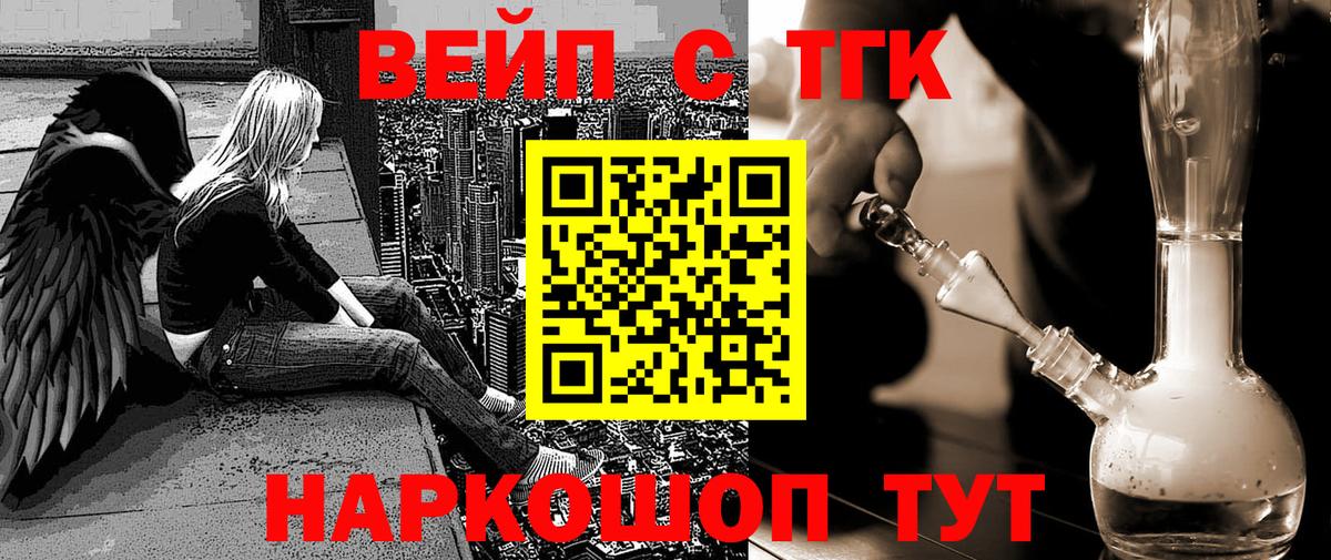 ТГК гашишное масло  ТГК концентрат  Вход с VPN  Добрянка 
