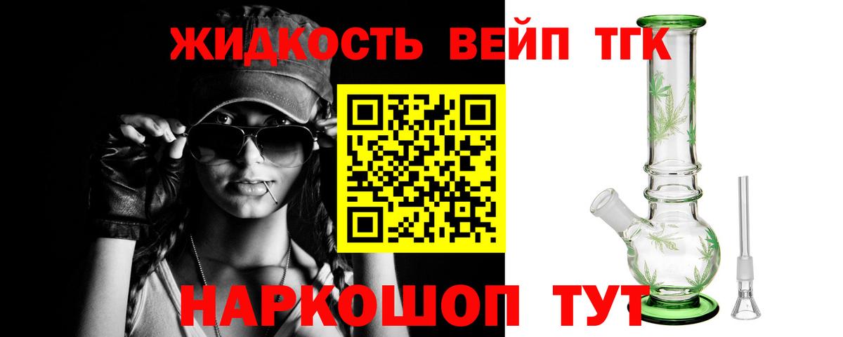 Дистиллят ТГК THC oil Добрянка